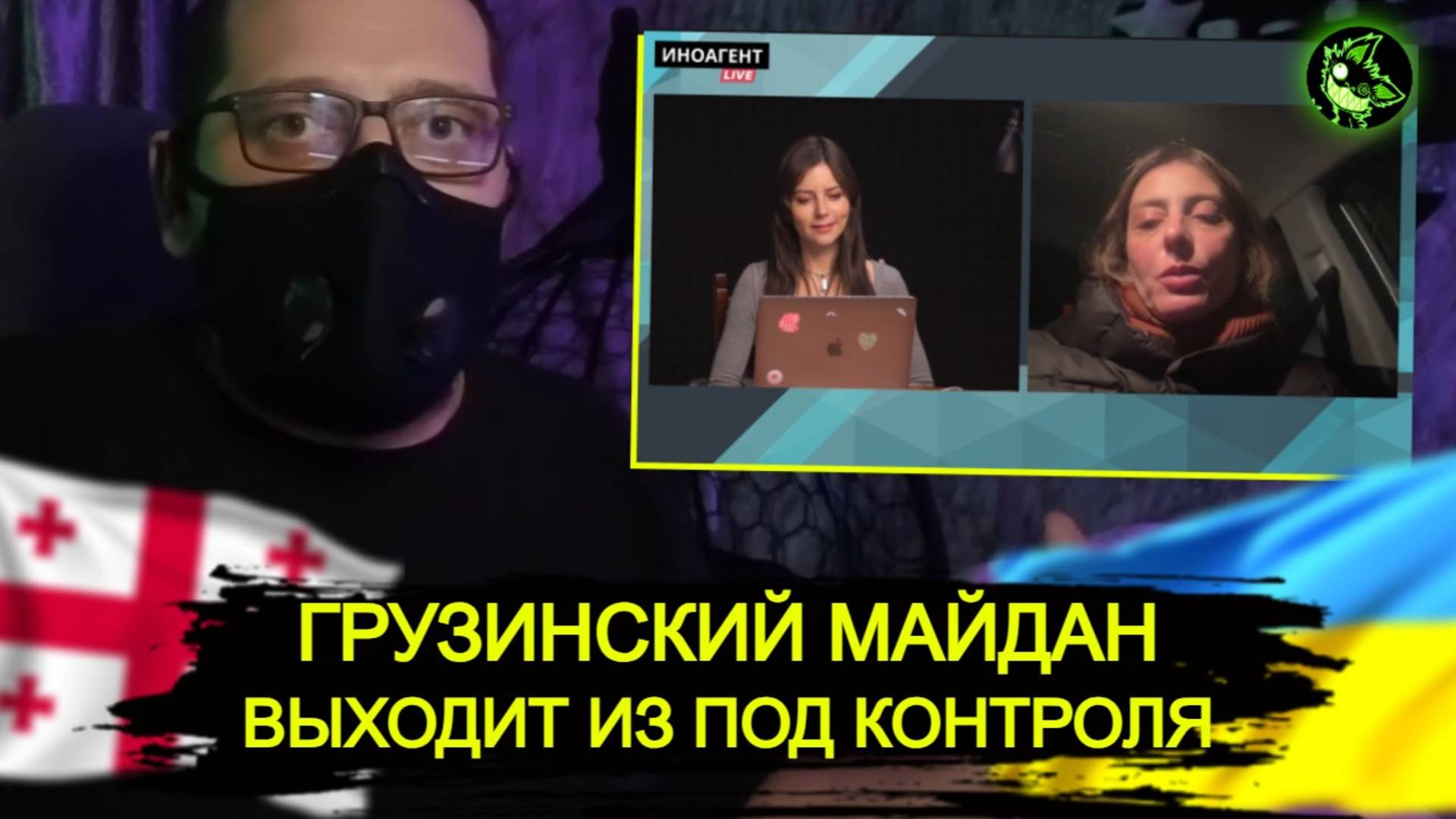 Грузинский "Майдан" пошел не по плану смотреть онлайн