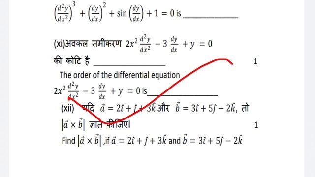hbse 12th Maths पेपर 😱 | haryana board class 12 maths important questions 2023 | HBSE 12th maths смотреть онлайн