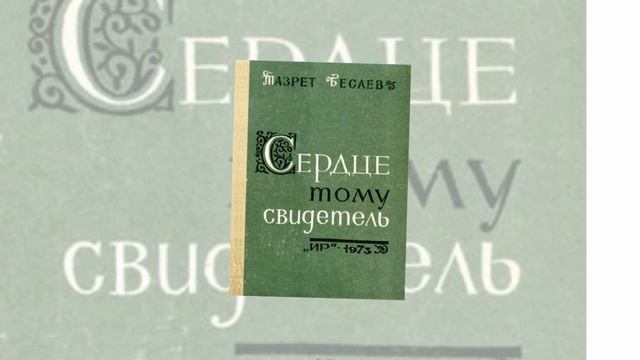 Литературная Вселенная Кавказа смотреть онлайн