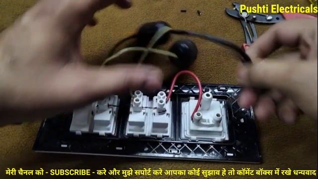 3 Switch 1 Socket 1 Indicator Connection ! Switch Socket Indicator Wiring ! Electric Wiring In Boar