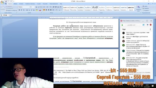 ЮРИСТ О ПРАВАХ РОБОТОВ смотреть онлайн