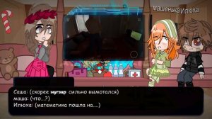 🌘||реакция детдома на Эдисона как Валера гостер скулбой (1/2)||🌘