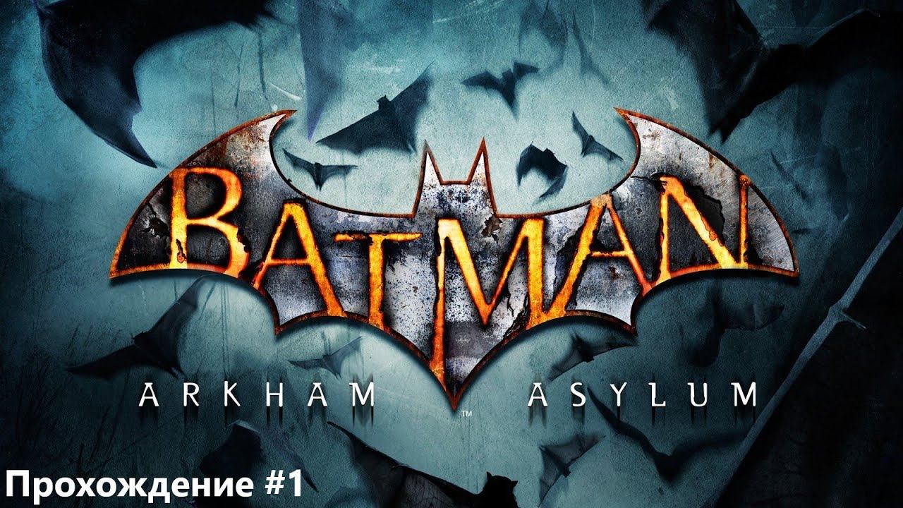 Batman Arkham Asylum: Начало! #1 смотреть онлайн