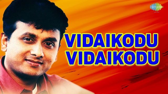 Vidaikodu Vidaikodu Audio song | Piriyadha Vram Vendum | Unnikrishnan Hits смотреть онлайн