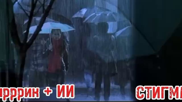 Сухарррик + ИИ - Стигматы