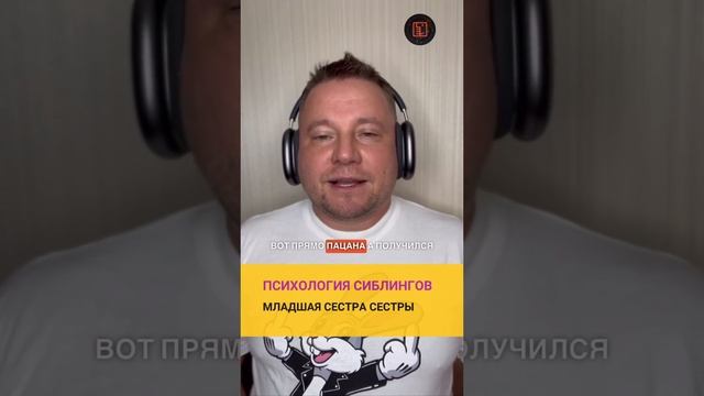 Младшая сестра сестры