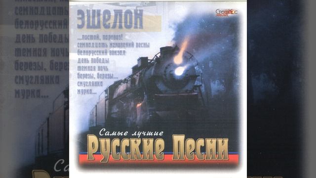 Berega, Berega