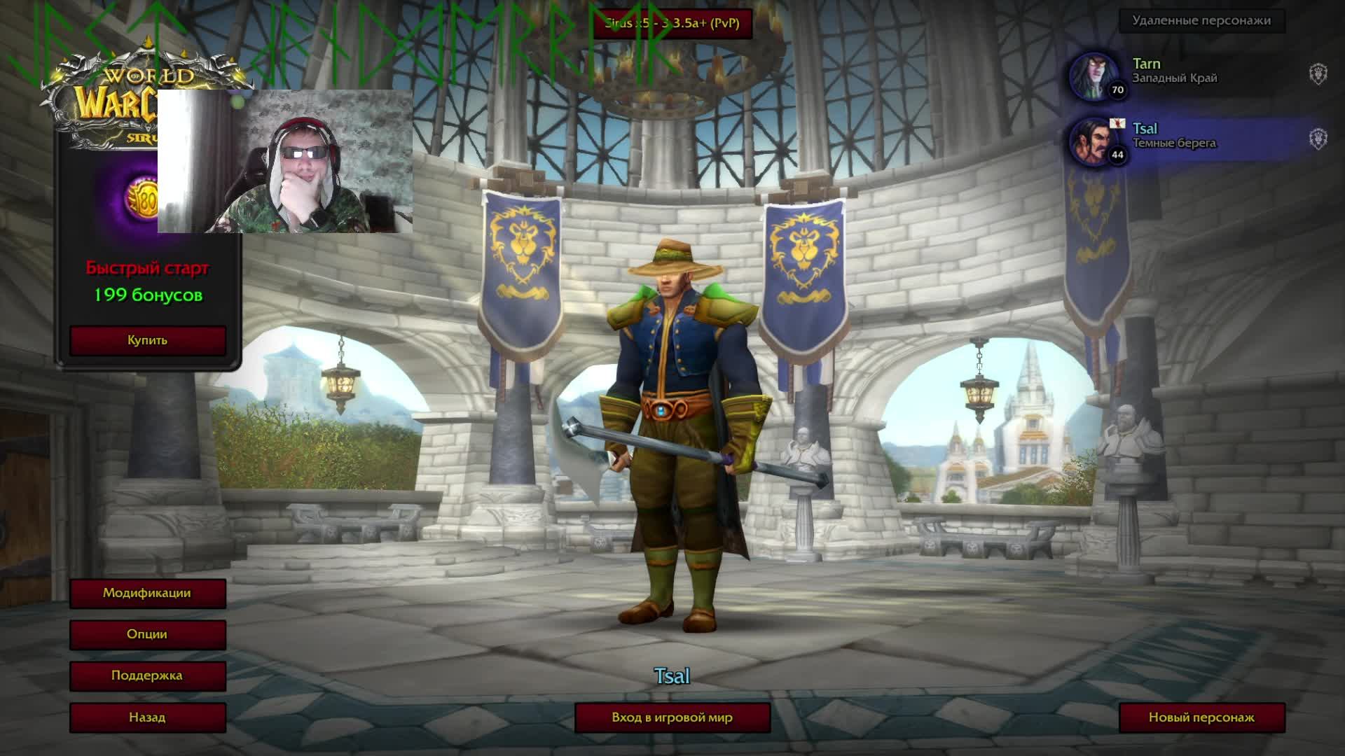 #02 WORLD OF WARCRAFT SIRUS 12 смотреть онлайн