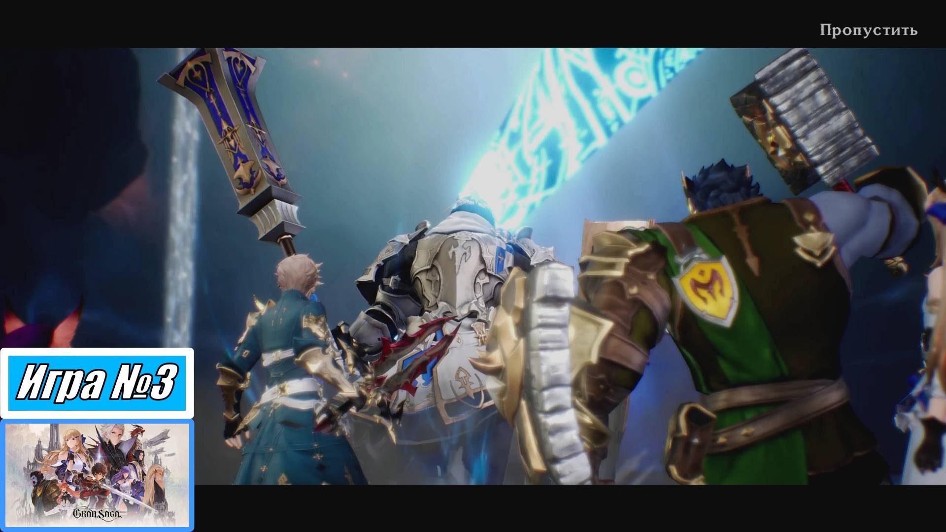 [Летсплей] Игра №3, печальная судьба рыцарей прошлого - Gran Saga