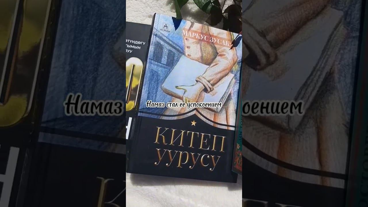 Намаз ее успокоением #намаз #ислам смотреть онлайн