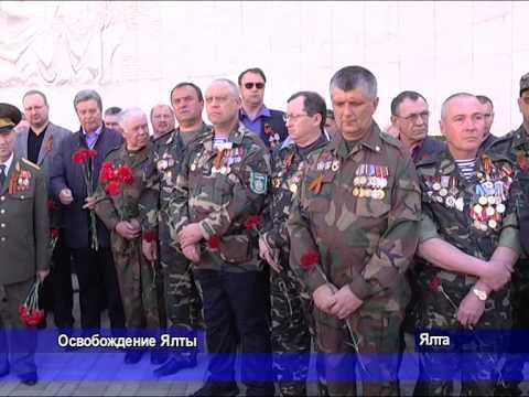 День Освобождения Ялты