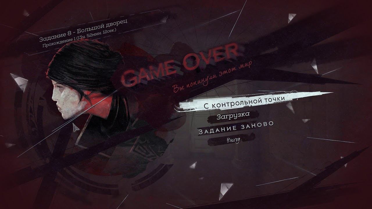 Dishonored 2 | Снято с помощью GeForce смотреть онлайн