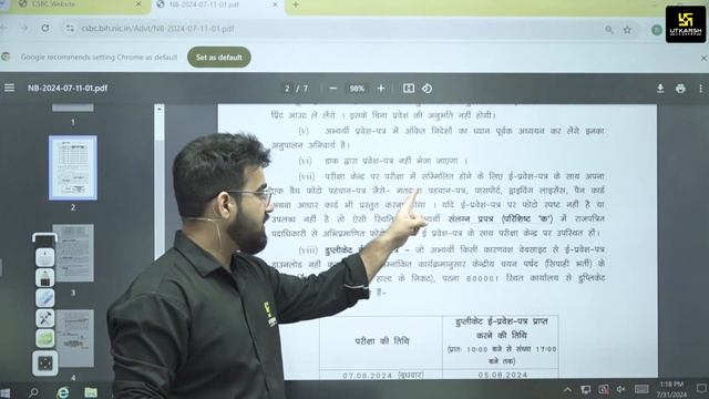 Bihar Police Constable Exam Center Documents | ये Documents साथ ले जाना मत भूलना | Bihar Police смотреть онлайн