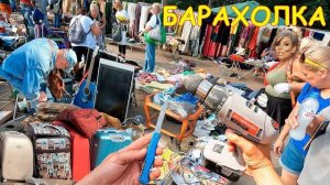 Шуруповерт за 300р,не Фартануло, но уже продал. Куча эл. чайников по 200р. Поход на барахолку Питера