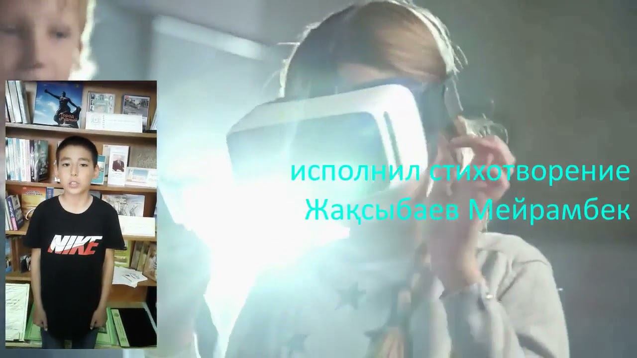 И Алтынсарин 9 46 смотреть онлайн
