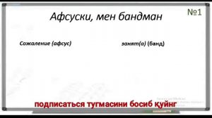 РУС ТИЛИДА СУЗ ТУКИШ ВА ГАПИРИШНИ УРГАНАМИЗ 1 дарс || Грамматика разговорник словарь бир дарсда