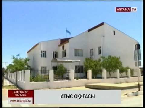Маңғыстау облысының Құрық ауылында атыс болып 3 адам ауыр жараланды смотреть онлайн