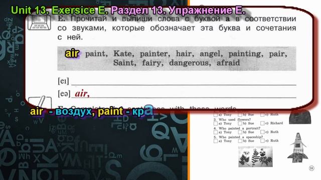 Задание E раздел 13 Рабочая тетрадь 4 класс Вербицкая Английский язык Forward смотреть онлайн
