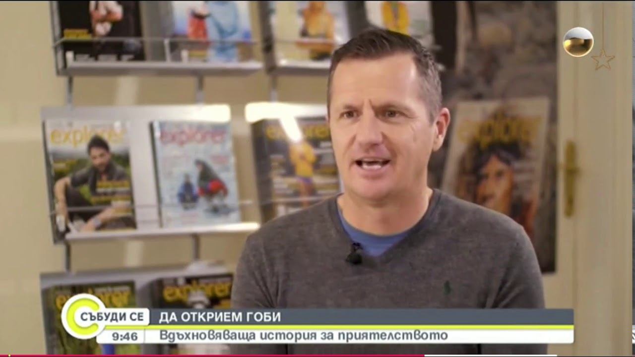 Bulgarian TV - Finding Gobi Да открием Г смотреть онлайн