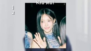 Учим ILLIT🎀🩰