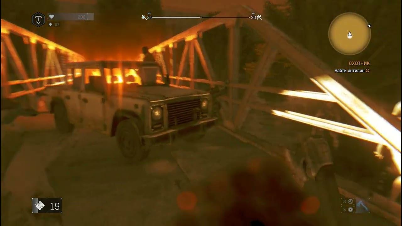 Dying Light Охотник Найти Антизин смотреть онлайн