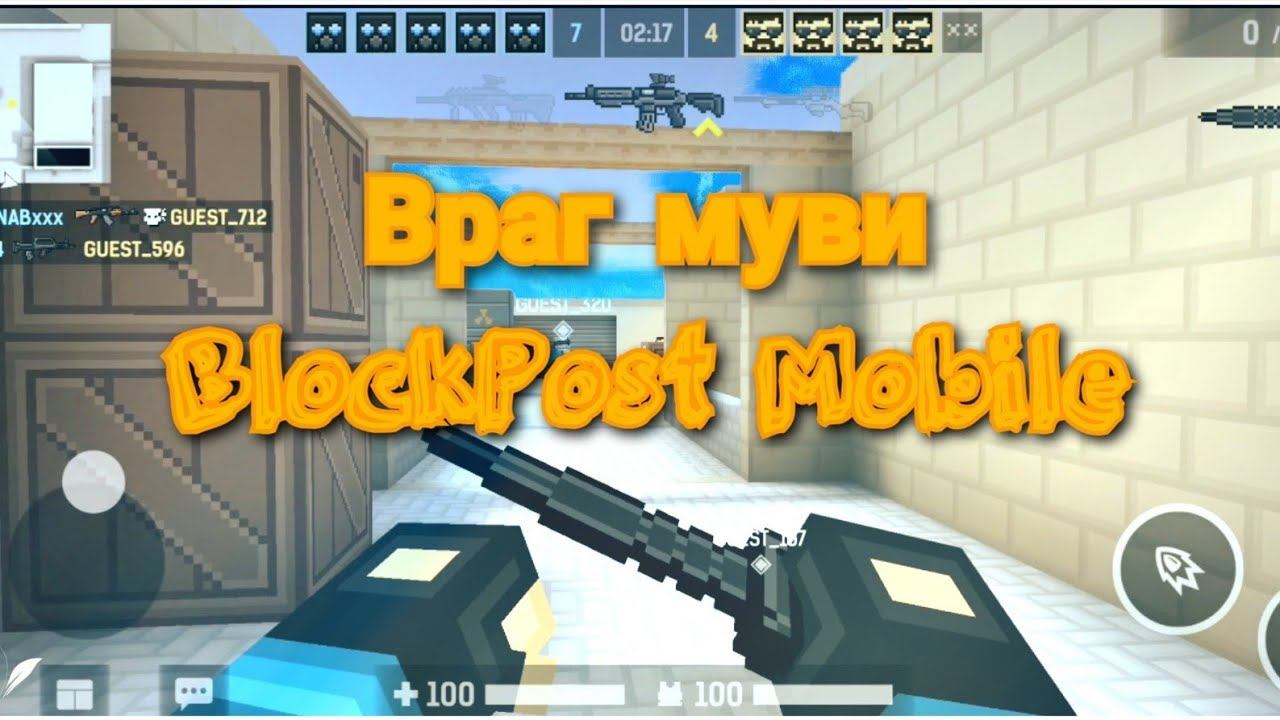 BlockPost Mobile - Враг Муви (Мой первый :D) смотреть онлайн