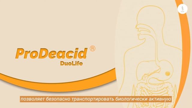 Dr Petr Kardash DuoLife ProDeacid смотреть онлайн