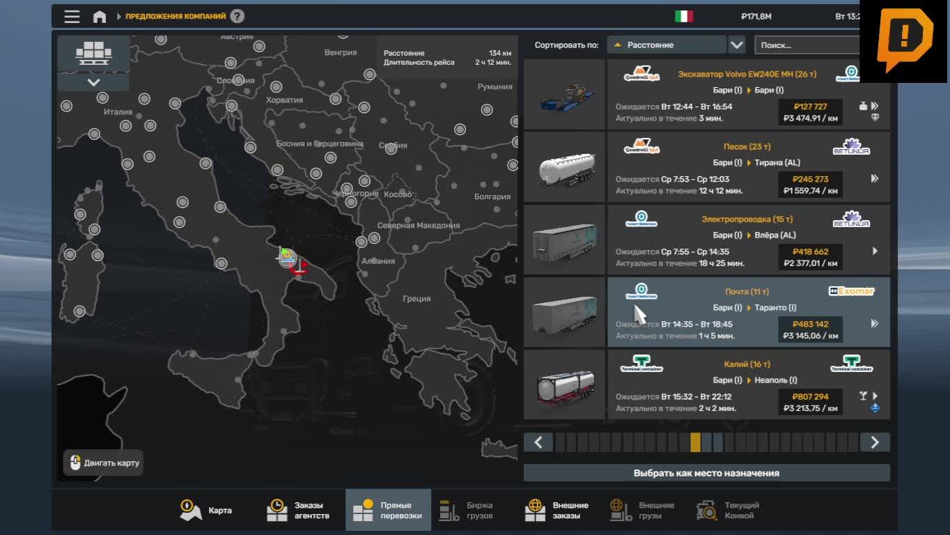 Euro Truck Simulator 2 смотреть онлайн