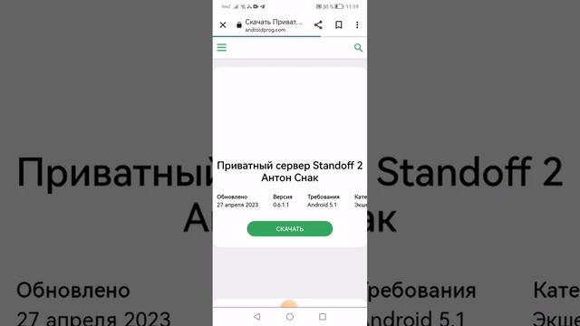 Как скачать приватку Антона Снака смотреть онлайн