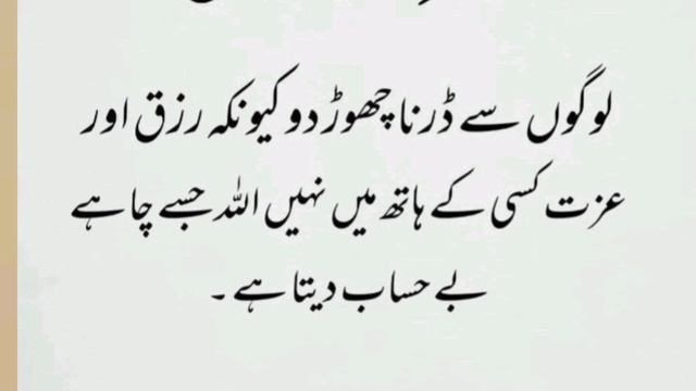 Aqwalzarin / اقوال زریں/ Dansh Khan Aqwalzarin / Poetry / Zarin Aqwli Hazat Ali Aqwalzarin 5 Ahm Ba