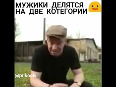 Вечерний квартал! Мужики делятся на два типа))) смешно смотреть онлайн