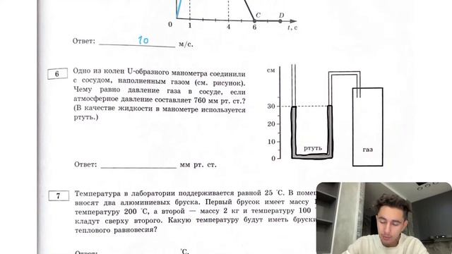 Одно из колен U-образного манометра соединили с сосудом, наполненным газом - №27796