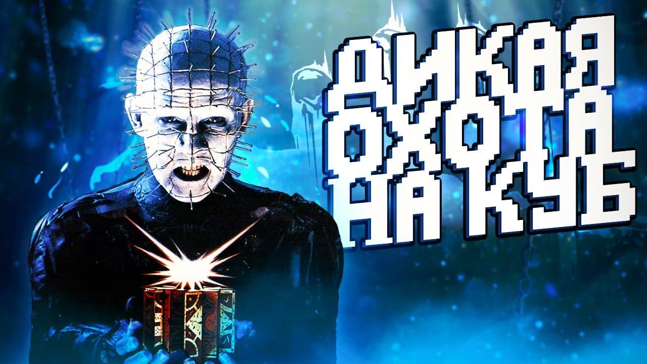 СЕНОБИТ — ОХОТНИК ЗА КУБОМ 🔥 | Dead by Daylight смотреть онлайн
