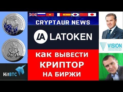 Cryptaur Криптор / Как вывести CPT на биржу из кабинета смотреть онлайн