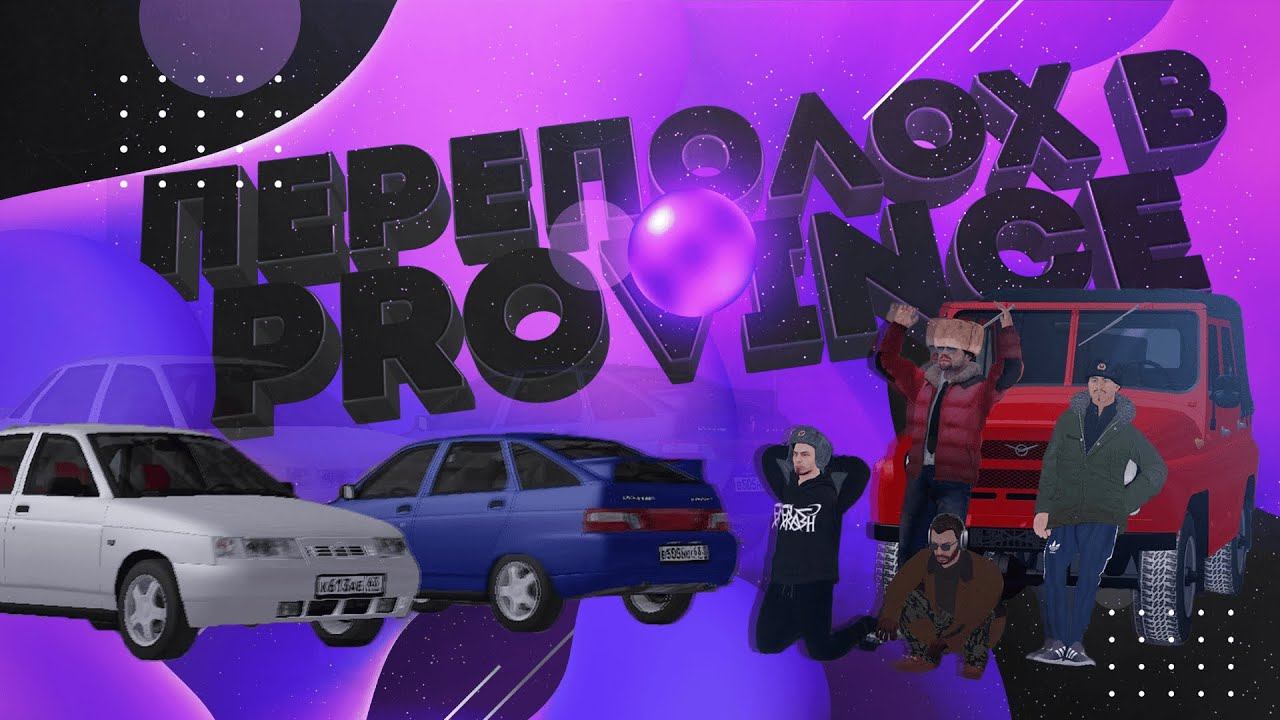 ПОСМОТРИМ РАБОТЫ + ПАТРУЛЬ🔥 ● GTA PROVINCE