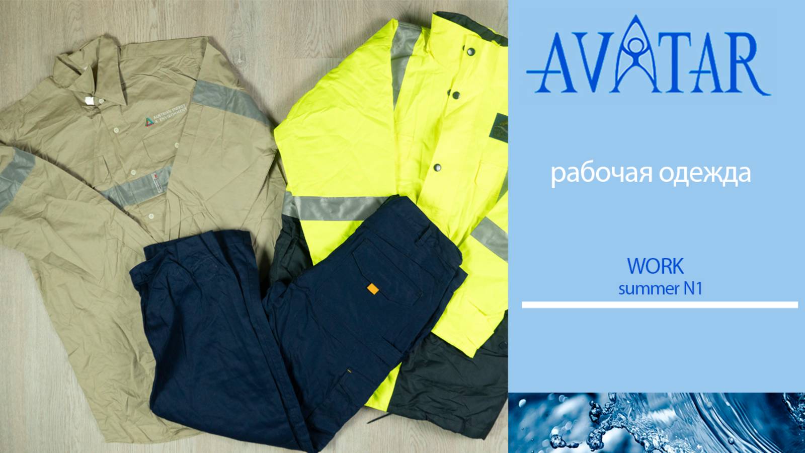 WORK summer N1 смотреть онлайн