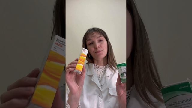 Самые лучшие глазные капли для сохранения зрения . Эмоксипин 1% и таурин 4%.