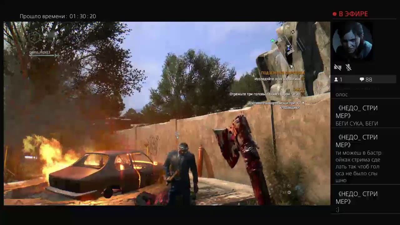 Dying light стрим мочу зомби смотреть онлайн