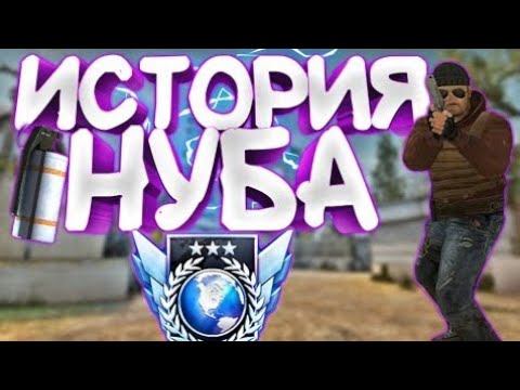 A sad story of a noob in a standoff 2 😔 смотреть онлайн
