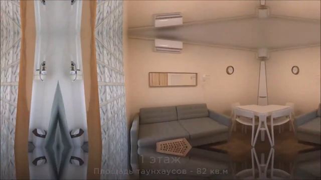 Таунхаус с отделкой Тюльпановка смотреть онлайн