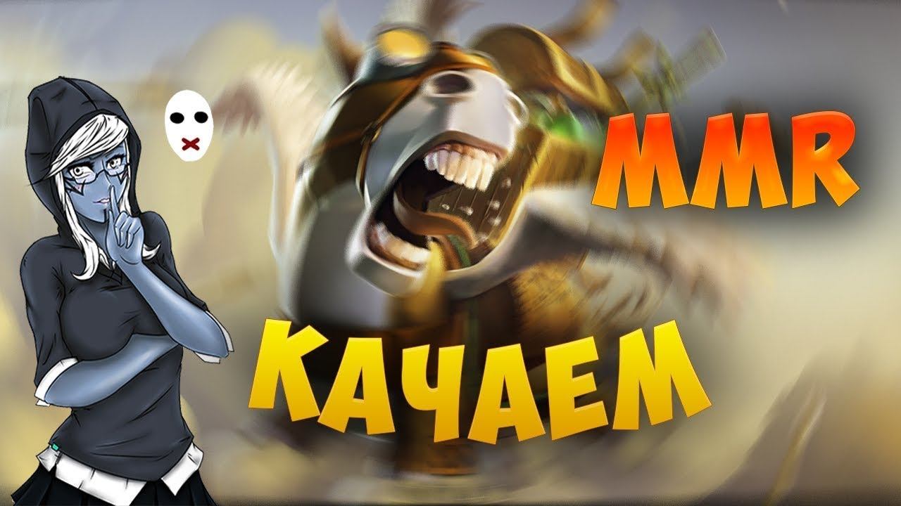 Поднимаю MMR в DOTA 2 смотреть онлайн