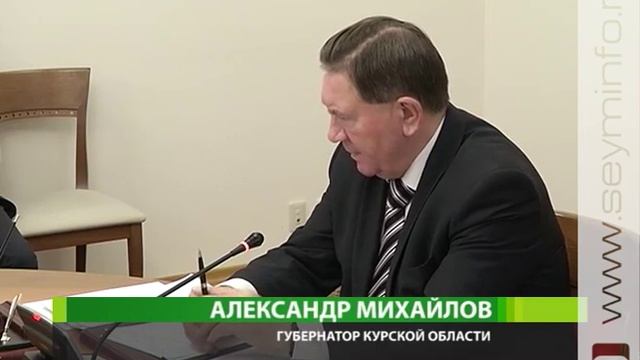 Как привлечь в Курскую область новые инвестиции смотреть онлайн