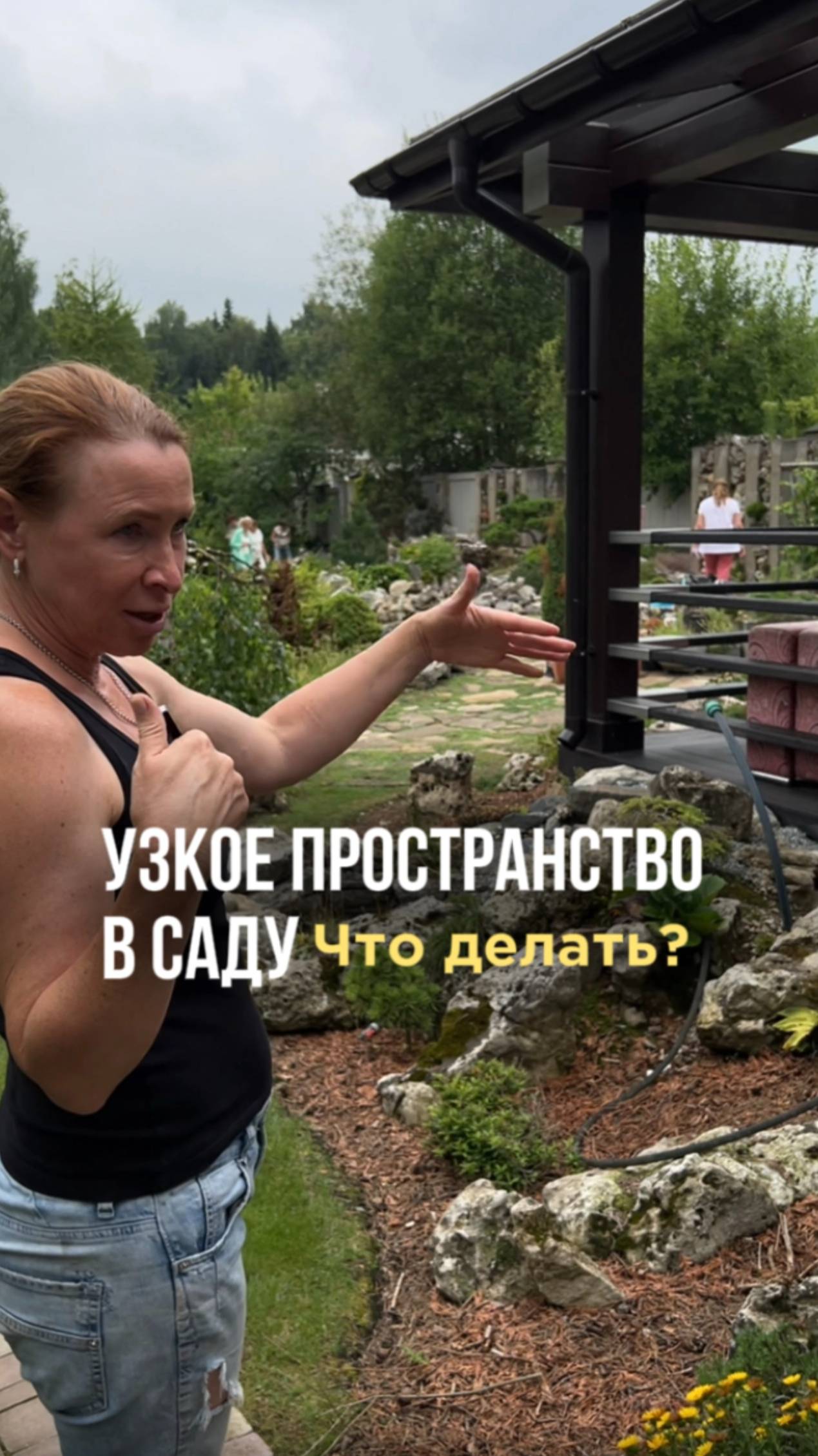 Маленький сад как и узкое пространство в саду - не приговор 😉 смотреть онлайн