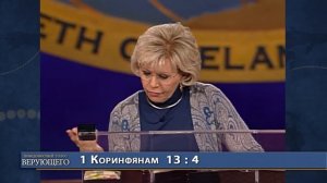 01. Вера берет