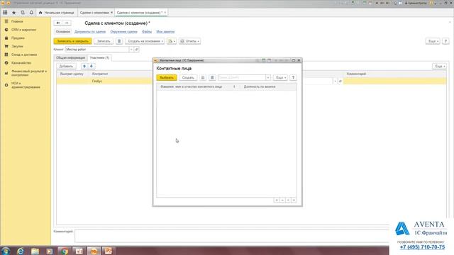 1С:Управление торговлей 11.3. Урок 30. Заключение сделок с клиентами. За 5 минут. смотреть онлайн