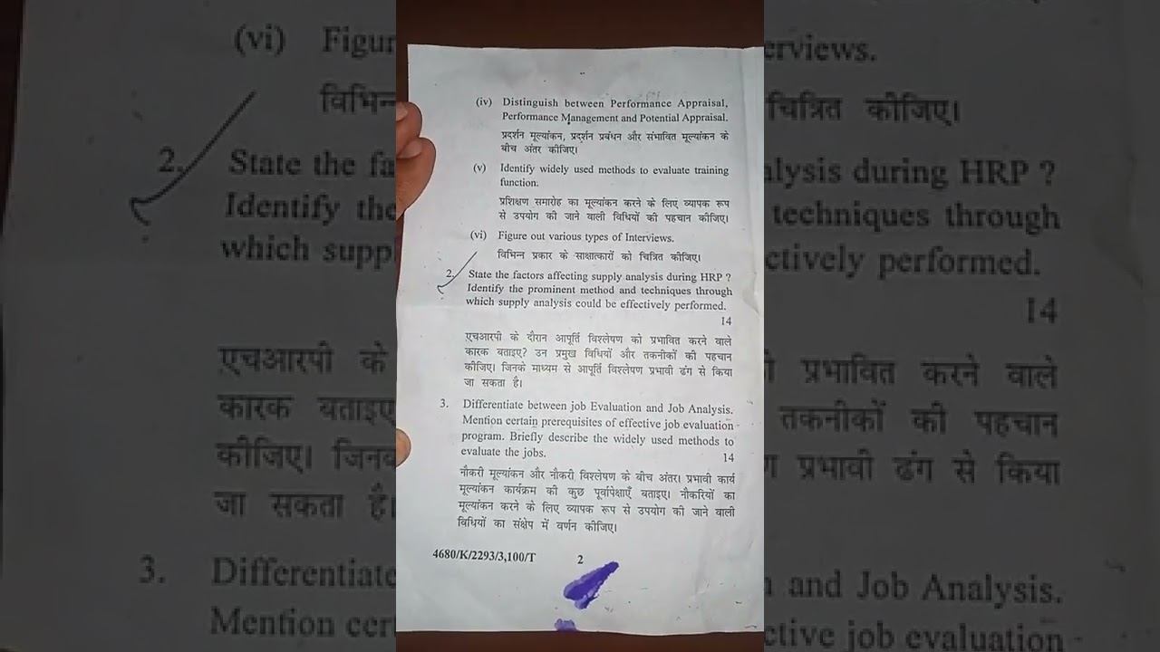 Human Resource management question paper 2022 (M.com 2nd sem) kurukshetra university смотреть онлайн