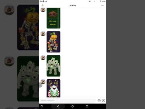 эволюция монстров  2012  мсм