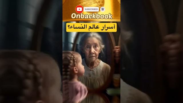 نحن نعرف أسرار عالم المرأة | اعظم اقوال وحكم واقتباسات الفيلسوفة سيمون دي بوفوار | على ظهر كتاب смотреть онлайн