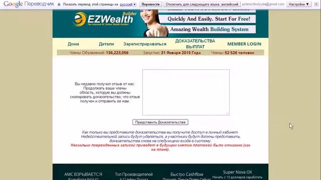 EzWealthBuilder Вывод денег часть 2 смотреть онлайн