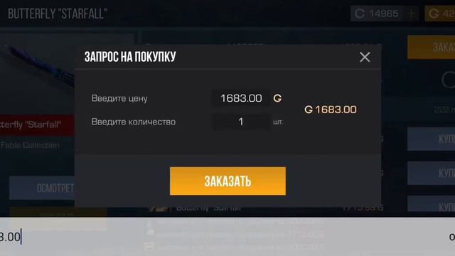 Купил бабочку?/закуп на 3000 голды/бабочка прилетела за 16 голды?#стандофф2#донат#лоупрайс смотреть онлайн